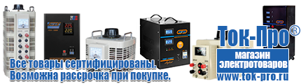 Двигатели для мотоблоков - Магазин стабилизаторов напряжения Ток-Про в Камышлове
