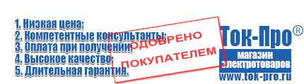 Стабилизаторы напряжения 8,5-12 квт / 12ква - Магазин стабилизаторов напряжения Ток-Про в Камышлове
