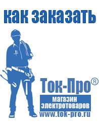 Магазин стабилизаторов напряжения Ток-Про Стабилизатор напряжения промышленный однофазный 11 квт в Камышлове