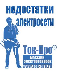 Магазин стабилизаторов напряжения Ток-Про Электромеханические стабилизаторы напряжения однофазные в Камышлове