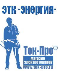 Магазин стабилизаторов напряжения Ток-Про Стойки для стабилизаторов в Камышлове